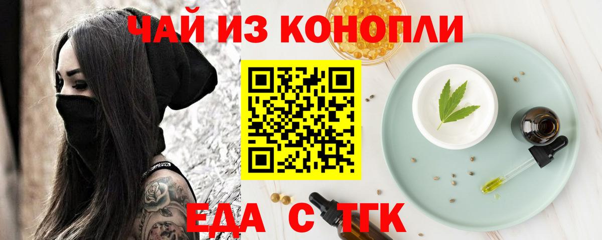 Мытищи  Cannafood марихуана  Вход с VPN 