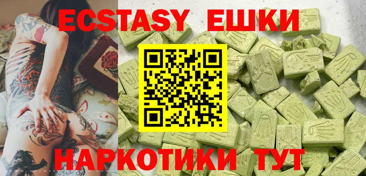 ЭКСТАЗИ  Экстази Philipp Plein  ЭКСТАЗИ MDMA  сколько стоит  Мытищи  Вход с VPN 