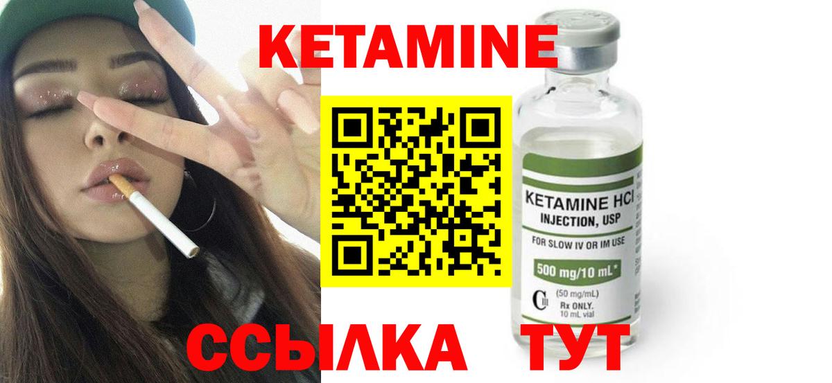 КЕТАМИН ketamine Мытищи