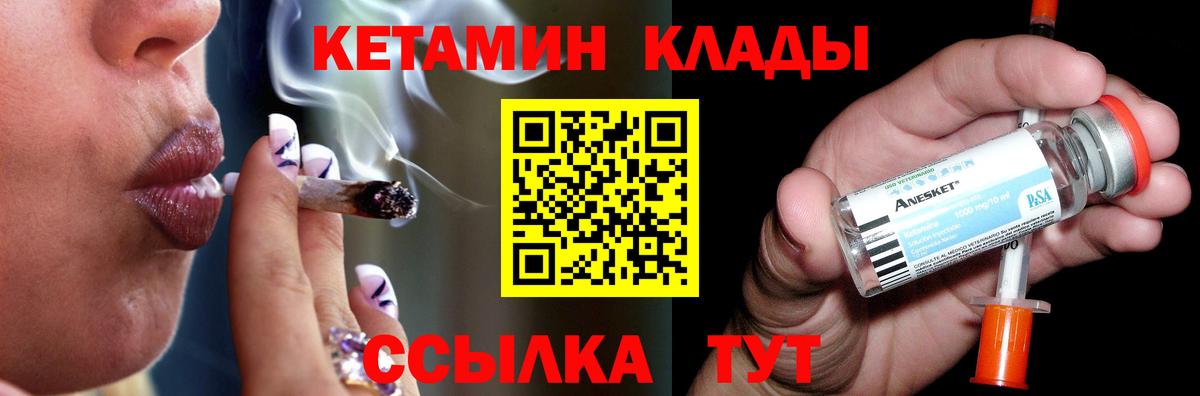 Кетамин ketamine  КЕТАМИН VHQ  Вход с VPN  Мытищи 