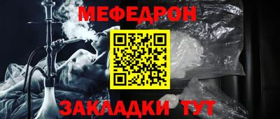мефедрон мука Донецк