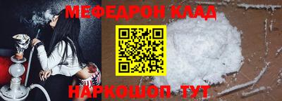 мефедрон мука Донецк