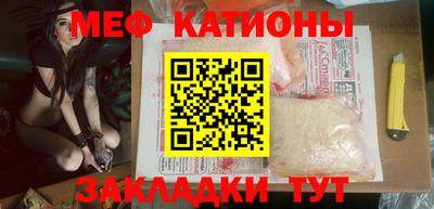 мяу мяу мука Тула
