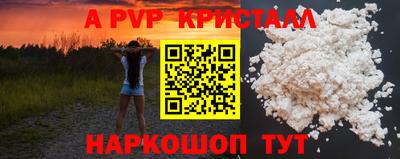 ALPHA-PVP Дубна