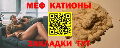 мефедрон мука Донецк