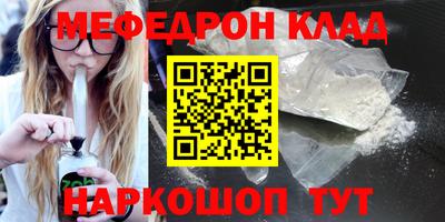 мефедрон мука Донецк