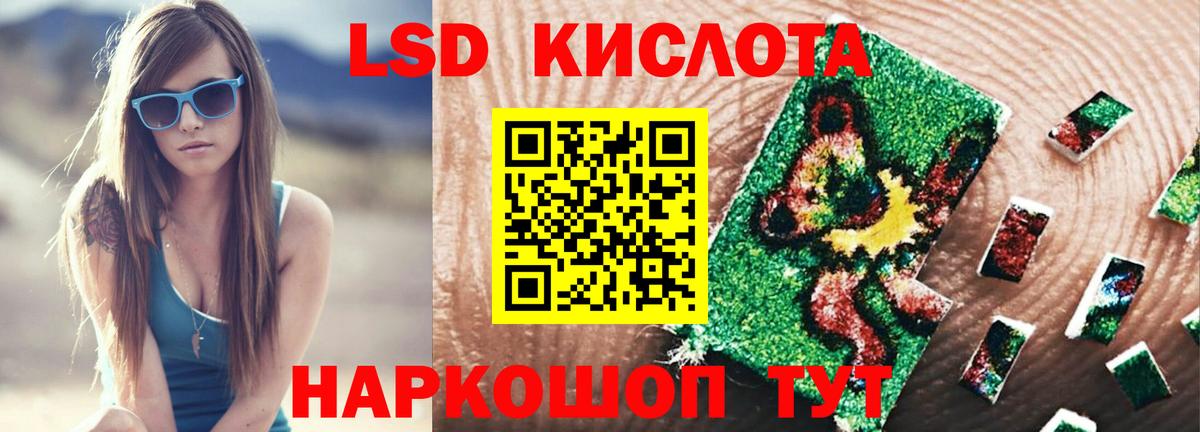 ЛСД экстази кислота Мытищи