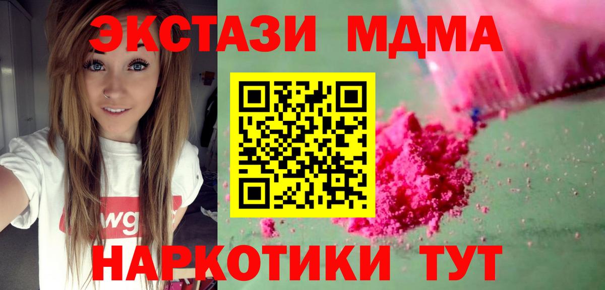 Мытищи  МДМА молли  МДМА  Вход с VPN  MDMA кристаллы 