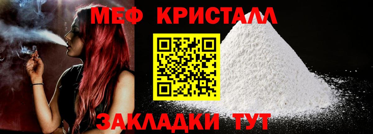 Меф мука Мытищи