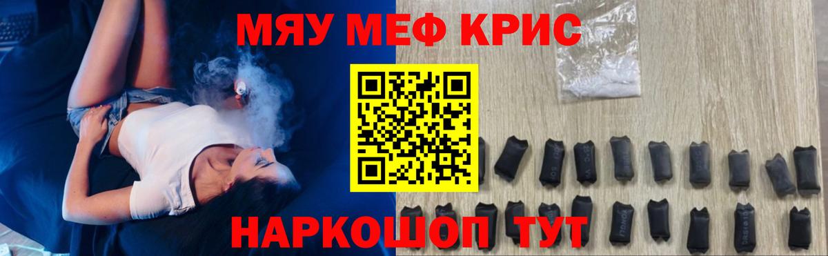 Мефедрон кристаллы  МЯУ-МЯУ  Мефедрон VHQ  Мытищи  Вход с VPN  Мефедрон 
