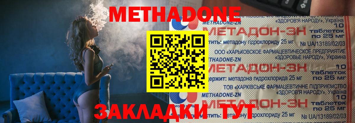 МЕТАДОН VHQ  МЕТАДОН мёд  Мытищи  Вход с VPN 