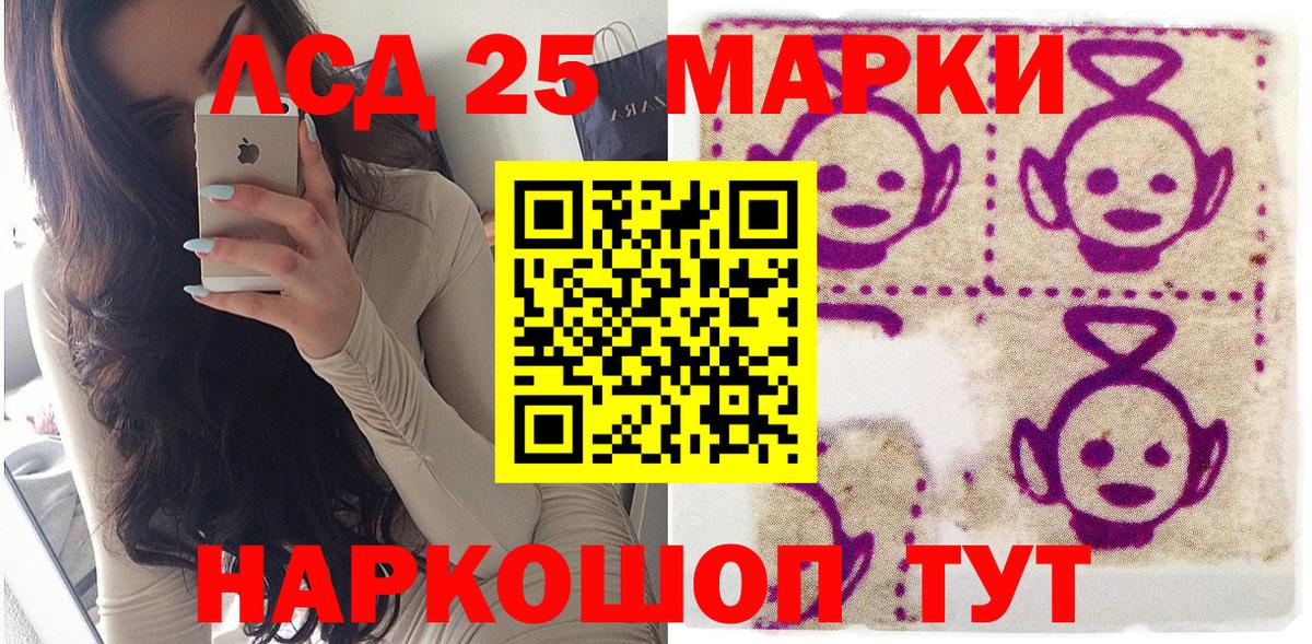 Наркотические марки 1,5мг Мытищи