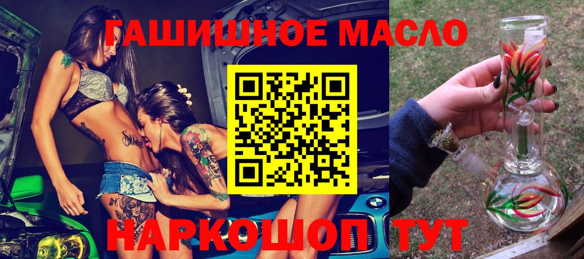 Мытищи  ТГК вейп  гидра как войти  Вход с VPN 