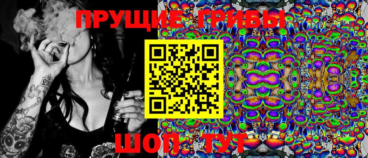 Галлюциногенные грибы ЛСД Мытищи
